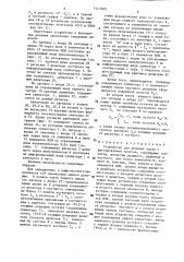 Устройство для деления чисел с фиксированной запятой (патент 1417009)