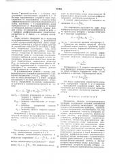 Измеритель емкости полупроводниковых приборов (патент 512440)