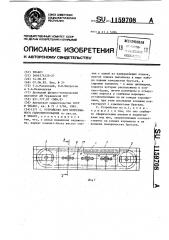 Устройство для непрерывного гидропрессования (патент 1159708)