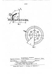 Алмазный инструмент и способ изготовления его режущей части (патент 910421)