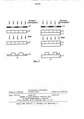 Способ формирования рельефных изображений (патент 1196796)