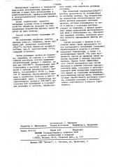 Способ снятия эмалевой изоляции с проводов (патент 1196985)