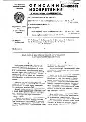 Состав для хромирования борированной мартенситностареющей стали (патент 668974)