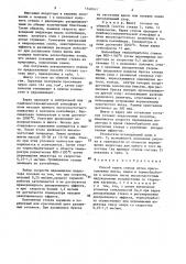Способ варки стекла (патент 1548161)