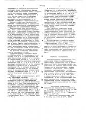 Электропередача переменного тока (патент 805471)