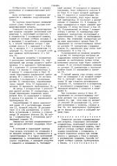 Замкнутая система кондиционирования воздуха (патент 1366804)