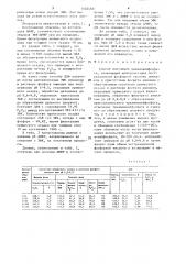 Способ получения диаммонийфосфата (патент 1502460)