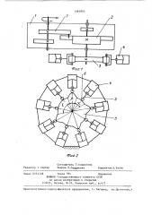 Уравновешенный мальтийский механизм (патент 1364803)