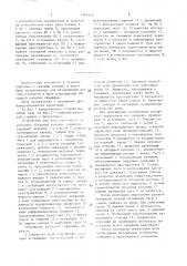 Устройство для поинтервальной опрессовки обсадной колонны скважины (патент 1562426)
