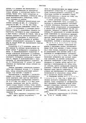Подшипник качения (патент 603788)