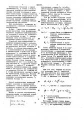 Способ моделирования проявлений горного давления и устройство для его осуществления (патент 1446305)