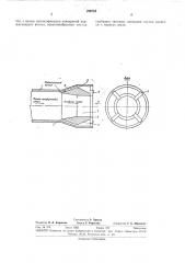 Устройство для стабилизациигорелки (патент 298794)