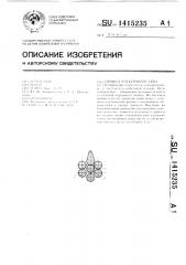 Провод электропередачи (патент 1415235)