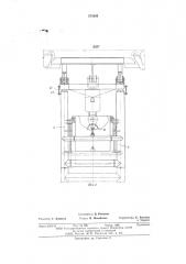 Устройство для обслуживания остекленения цехов (патент 574383)