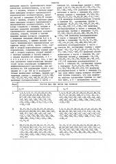 Трехфазная полюсопереключаемая обмотка на 3 и 7 пар полюсов (патент 1460755)