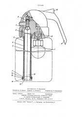 Запорно-пусковая головка огнетушителя (патент 1217429)