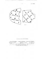 Способ запоминания и оспроизведения контура материала и выкраиваемых из него деталей (патент 149688)