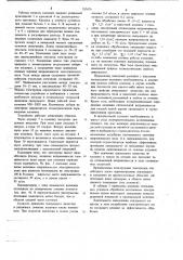 Колонка для активации связующих веществ (патент 707676)