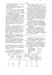 Абсорбент для очистки газов от сероводорода (патент 1279659)