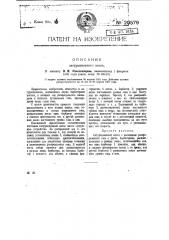 Сатурационный котел с каскадным распределением сока с двумя барбатерами (патент 20579)