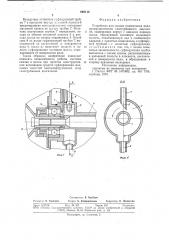 Устройство для смазки подшипника (патент 665113)