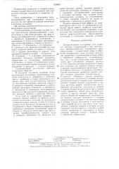 Ультразвуковой расходомер (патент 1326891)