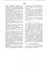 Приспособление для протягиванияподо льдом kahatob орудия лова (патент 852299)