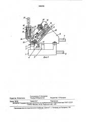 Сварочная головка для контактной микросварки (патент 1655729)