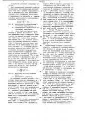 Вентильный электропривод постоянного тока (патент 1182621)