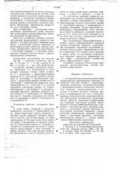 Устройство для последовательного формообразования гофрированных оболочек (патент 707650)