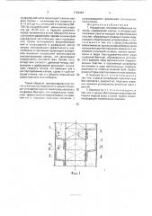 Насадочная тепломассообменная колонна (патент 1766487)