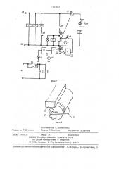 Устройство для сигнализации о льдообразовании (патент 1244687)