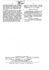 Способ получения тритил-l-цистеина (патент 686307)