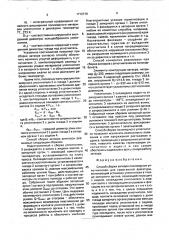 Способ сборки затвора с полимерным уплотнителем для криогенной арматуры (патент 1712719)