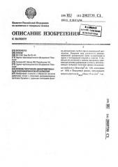 Способ получения деформированных полуфабрикатов из бериллия (патент 2003730)