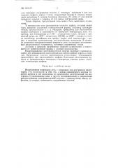 Индукционная муфельная печь (патент 133137)