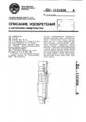 Стабилизатор турбобура (патент 1151656)