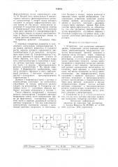 Устройство для испытания цветовогозрения (патент 810210)