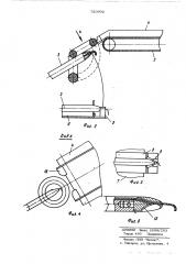 Машина для нанизывания бараночных изделий на шпагат (патент 520092)
