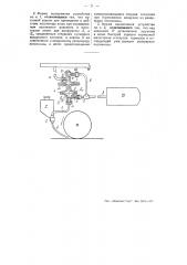 Устройство для приведения в действие песочниц при торможении поезда (патент 51745)