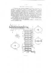 Установка для получения фурфурола и других химических продуктов (патент 125546)