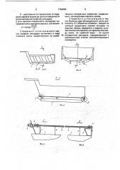 Кузов грузового транспортного средства (патент 1754555)