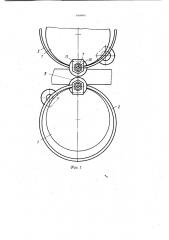 Составной прокатный валок (патент 1069891)