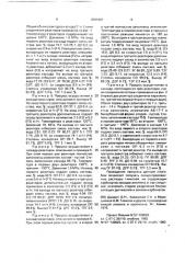 Способ получения алкиленгликолей (патент 2001901) Способ получения алкиленгликолей (патент 2001901)