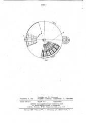 Устройство для формования и прессования сыра (патент 663353)