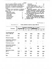 Резиновая смесь на основе карбоцепного каучука (патент 910682)