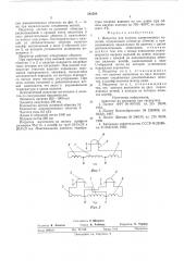 Индуктор для нагрева длинномерных изделий (патент 582598)