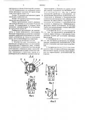 Устройство для тренировки (патент 1669462)