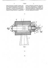 Установка для термодиффузионного легирования (патент 1735433)