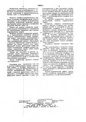 Гаситель гидравлических ударов (патент 1068653)